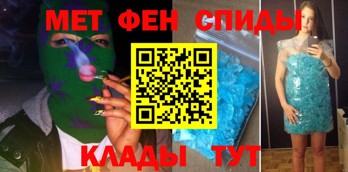 Амфетамин Розовый Белгород