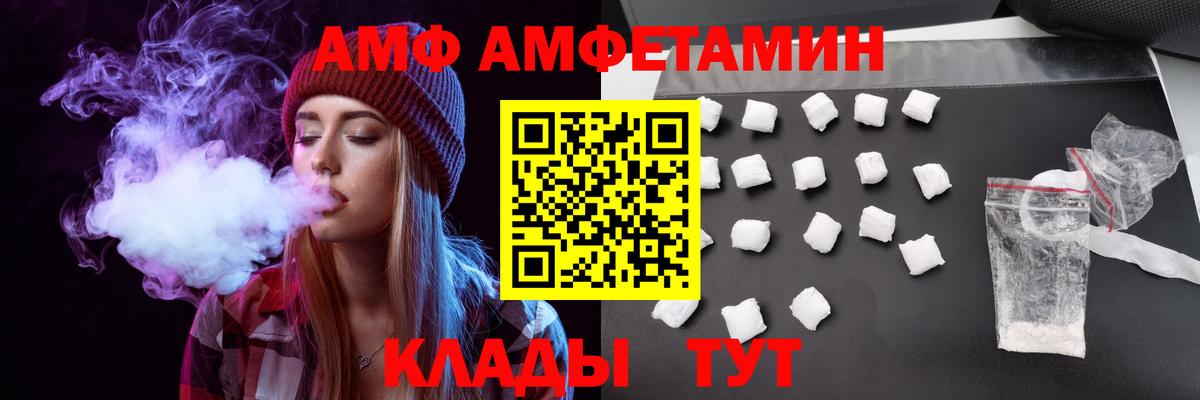 Белгород  Амфетамин  Вход с VPN  АМФ 98% 