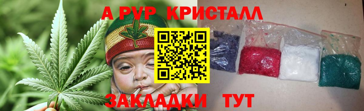 A PVP СК  Вход с VPN  Белгород  Alpha PVP Соль 
