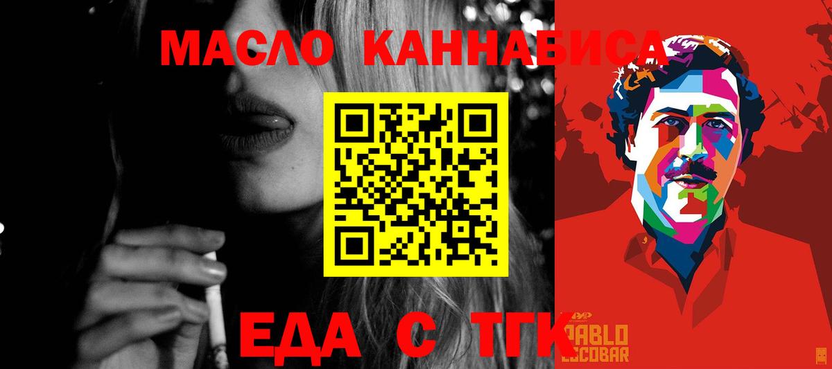 Белгород  Canna-Cookies конопля  Вход с VPN 