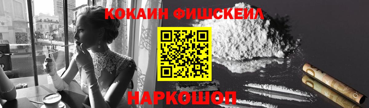 Cocaine VHQ Белгород