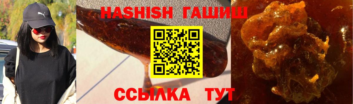 Гашиш  ГАШИШ AMNESIA HAZE  продажа наркотиков  Гашиш гарик  Белгород  Вход с VPN 