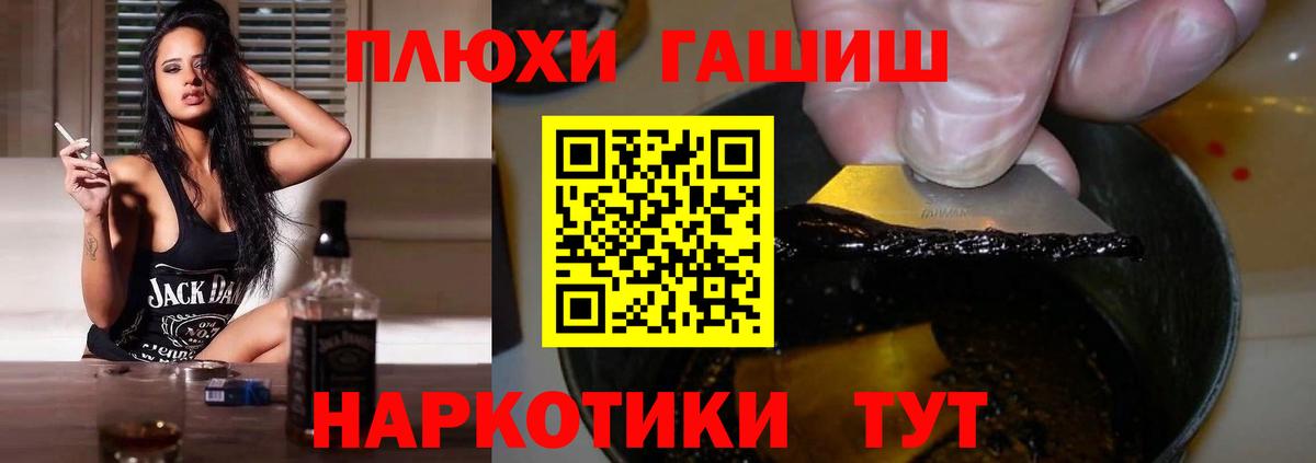 ГАШ Cannabis Белгород