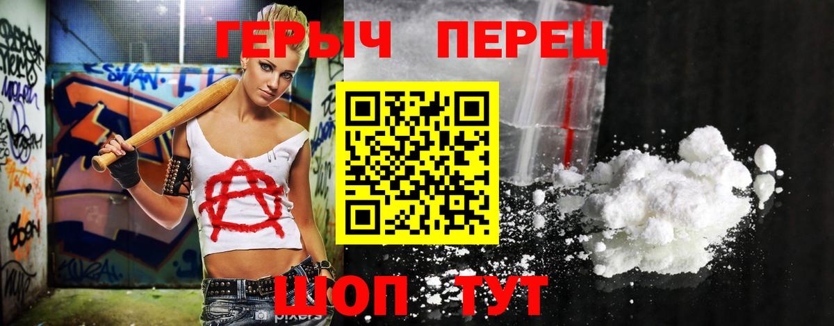 ГЕРОИН гречка Белгород