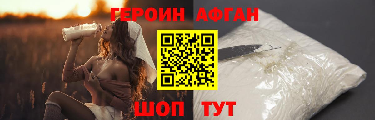 Героин гречка  Вход с VPN  Белгород 