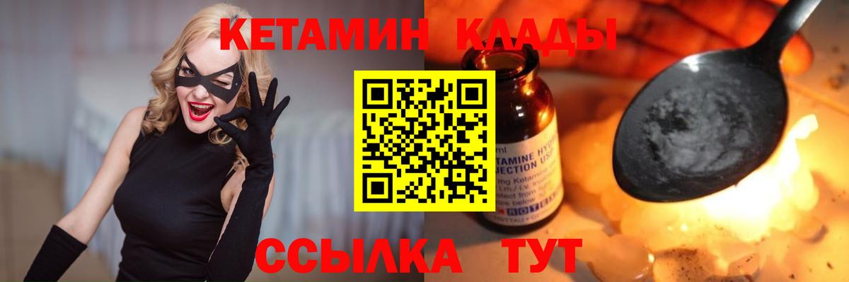 КЕТАМИН ketamine  Вход с VPN  Кетамин ketamine  Белгород 