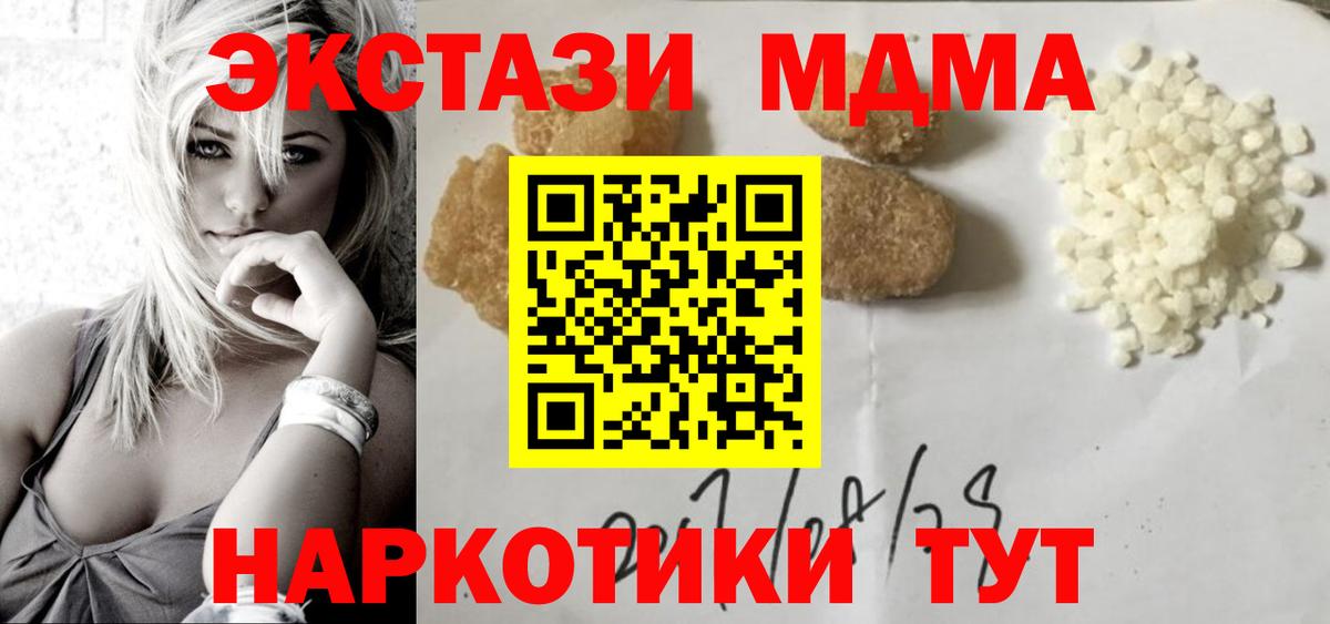 MDMA молли  Вход с VPN  МДМА  МДМА crystal  Белгород 