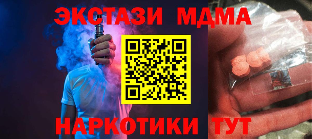 МДМА VHQ Белгород