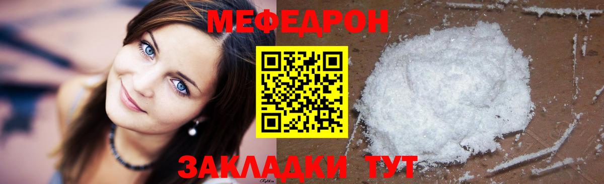 МЯУ-МЯУ мяу мяу  Меф  купить  цена  Белгород  МЕФ  Меф мука  Вход с VPN 