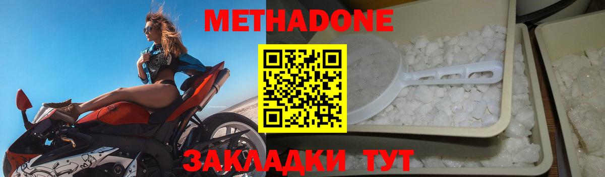Белгород  МЕТАДОН VHQ  hydra как зайти  Вход с VPN  Метадон мёд 